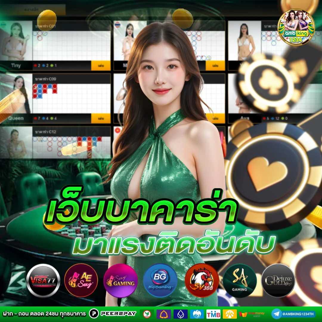 ปั่นสล็อต ทรูวอเลท - แบนเนอร์โปรโมชั่น