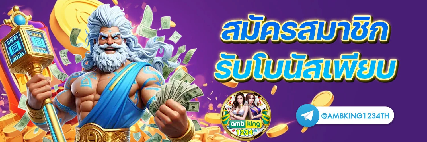 สล็อตฟรี 38 - แบนเนอร์โปรโมชั่น