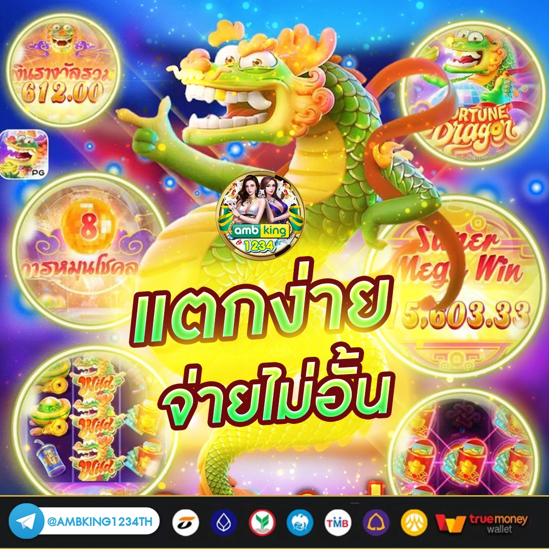 ้เกมออนไลน์ - แบนเนอร์โปรโมชั่น