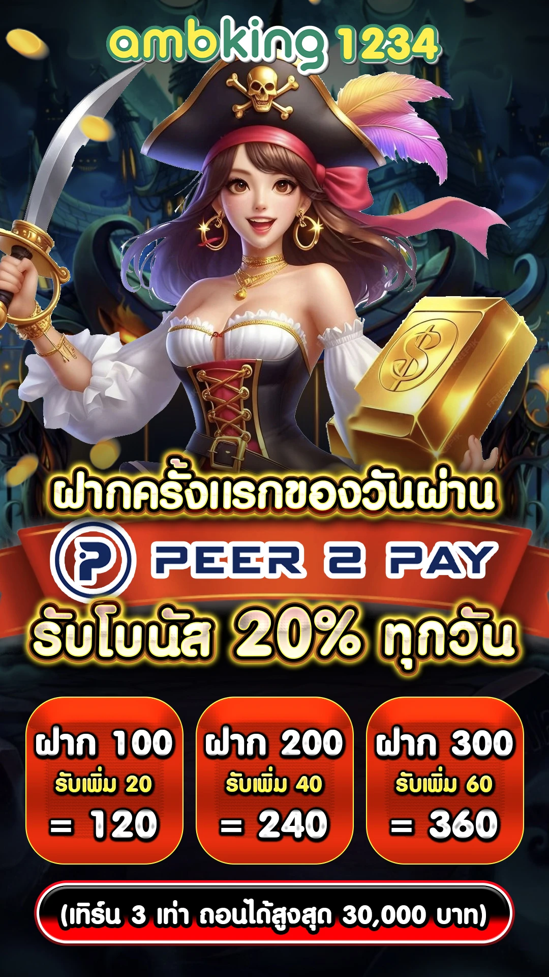 pgฝากถอนไม่มีขั้นต่ํา - แบนเนอร์โปรโมชั่น