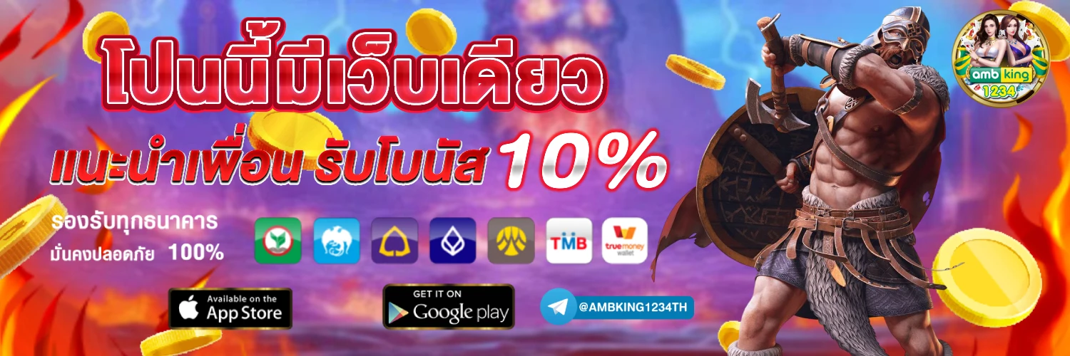เว็บ โปรโมชั่น - แบนเนอร์โปรโมชั่น
