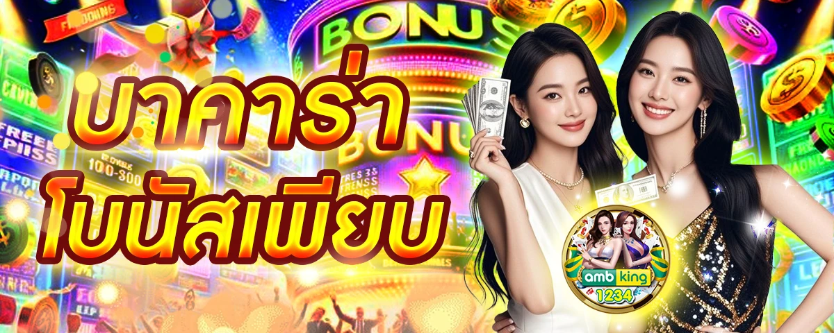 สล็อต888วอเล็ท - แบนเนอร์โปรโมชั่น