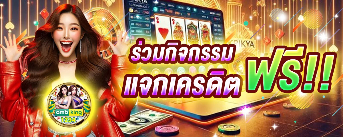รวมค่ายสล็อต ไม่มี ขั้นต่ำ 24 ชั่วโมง - แบนเนอร์โปรโมชั่น