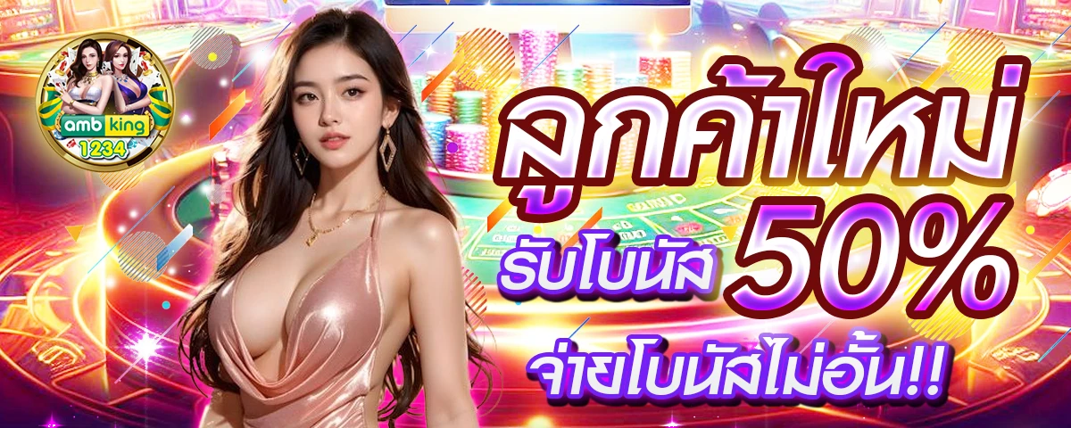 สล็อต อันดับ 1 ของไทย - แบนเนอร์โปรโมชั่น