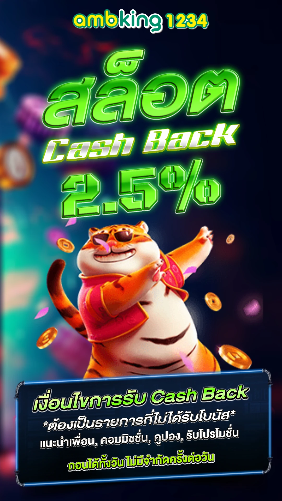 โปรสล็อต100 ถอนไม่อั้น - แบนเนอร์โปรโมชั่น