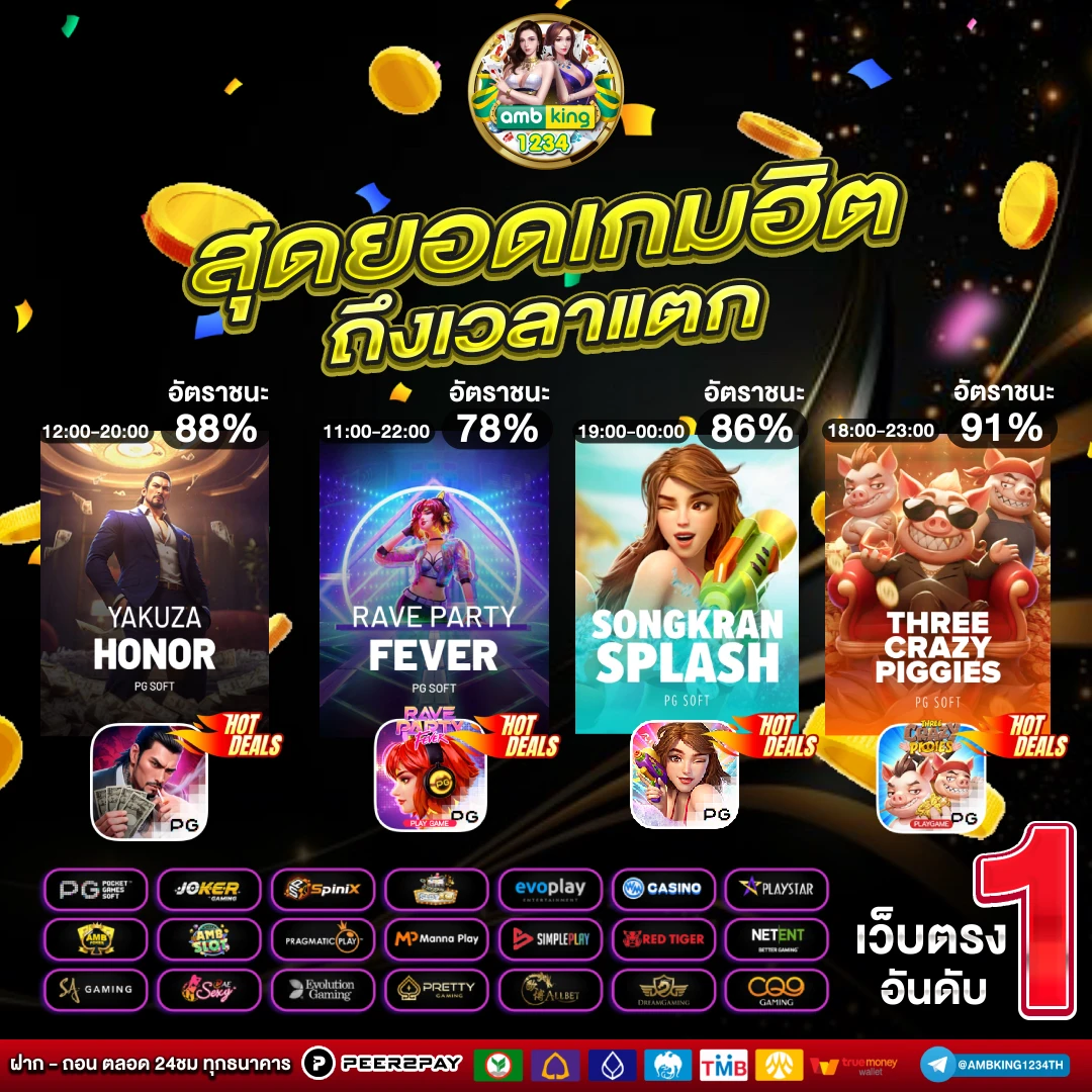 รวมเว็บสล็อต 888 pg - แบนเนอร์โปรโมชั่น