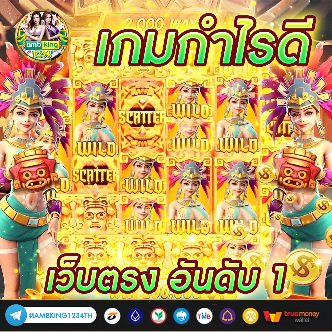เว็บที่แจกเครดิตฟรีไม่ต้องฝากก่อน - แบนเนอร์โปรโมชั่น