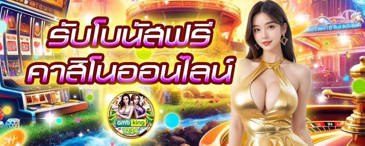 เว็บตรง สล็อต ฝากถอนไม่มีขั้นต่ำ 1 บาทก็ ถอนได้ - แบนเนอร์โปรโมชั่น