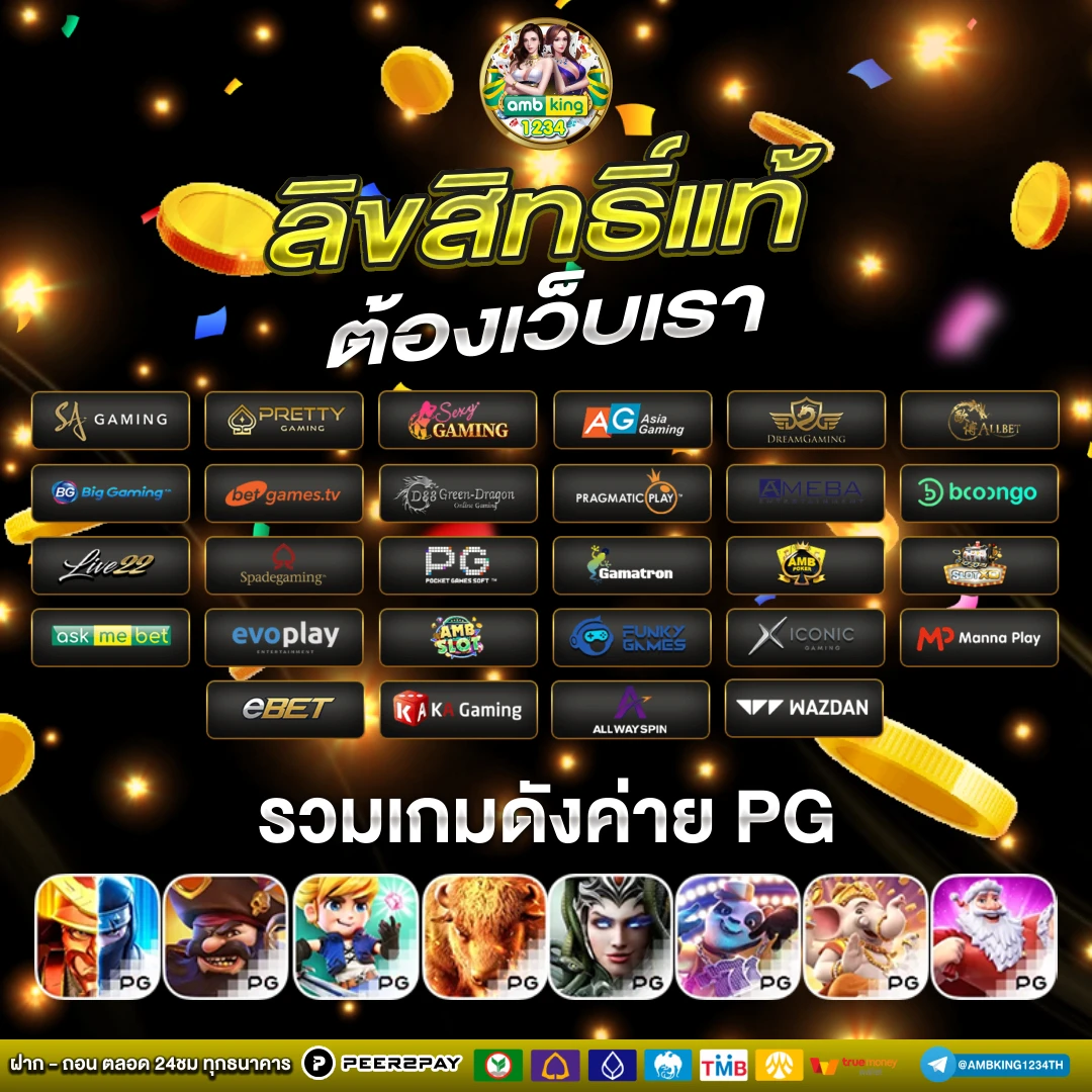 รวมโปรสล็อตทุนน้อยล่าสุด - แบนเนอร์โปรโมชั่น