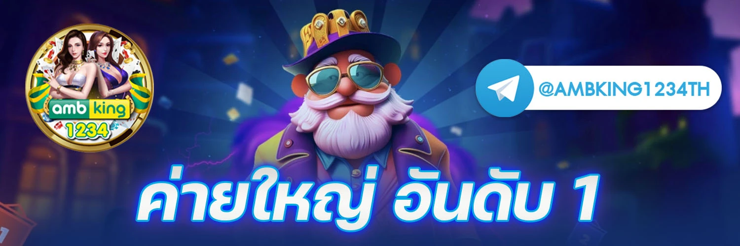 สล็อตแตกง่ายไม่มีขั้นต่ำ - แบนเนอร์โปรโมชั่น