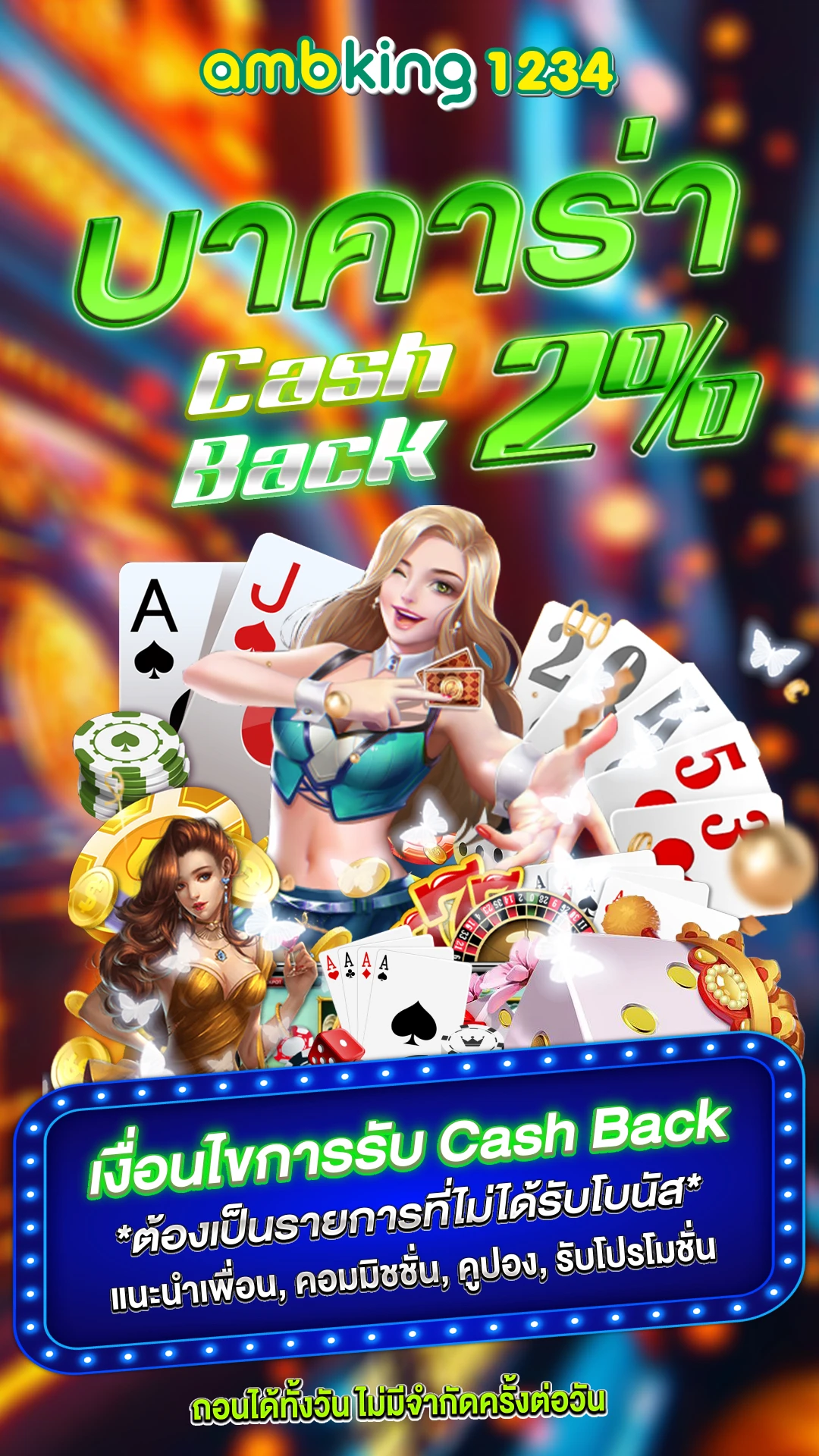 สมัครm98 - แบนเนอร์โปรโมชั่น