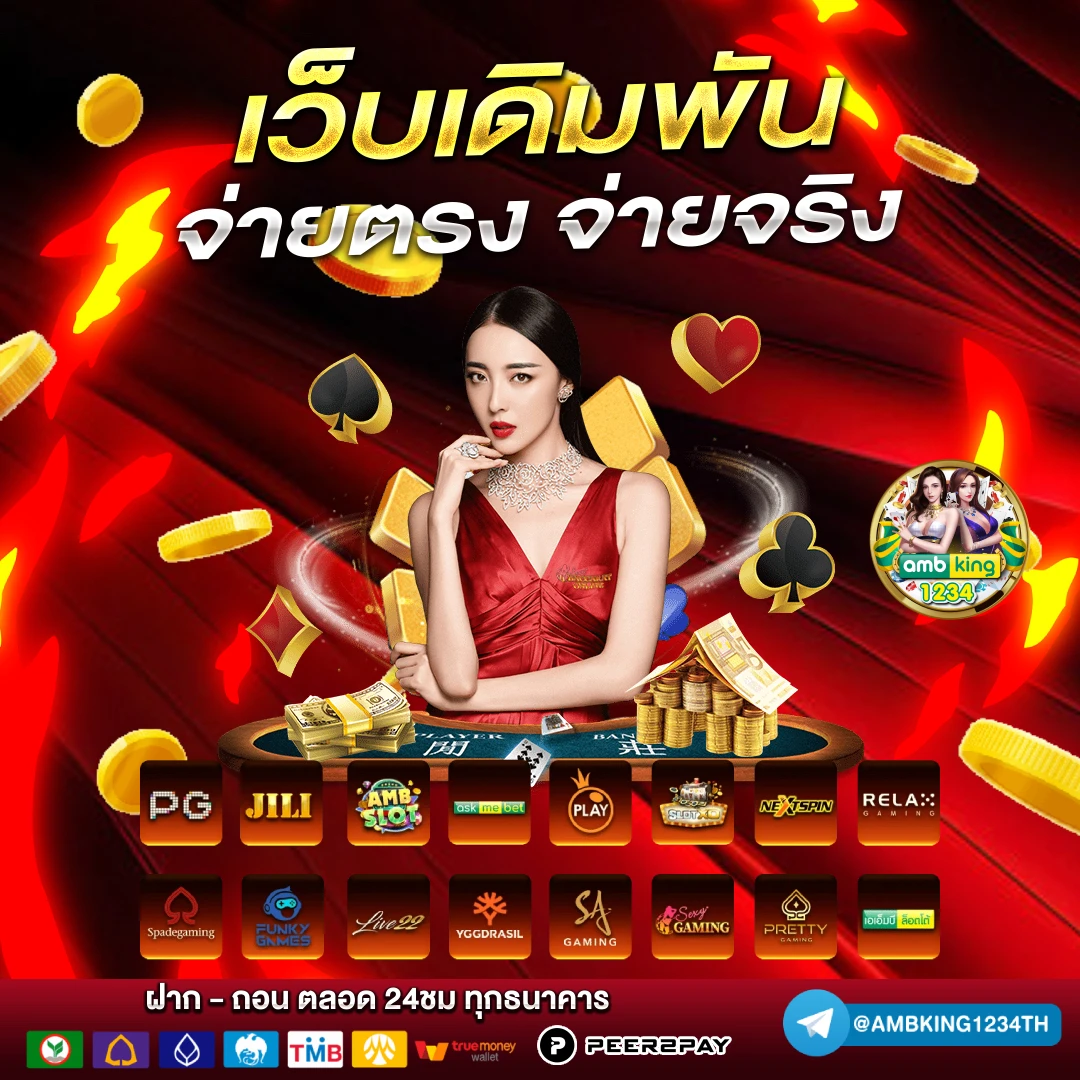 เกม สล็อต ออนไลน์ - แบนเนอร์โปรโมชั่น