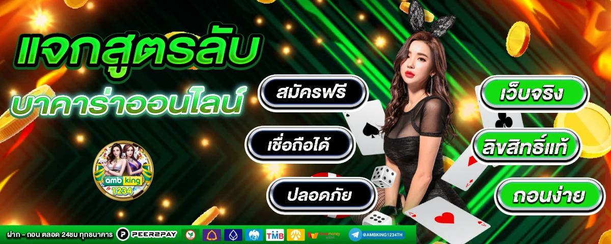 เว็บ สล็อตนอก - แบนเนอร์โปรโมชั่น