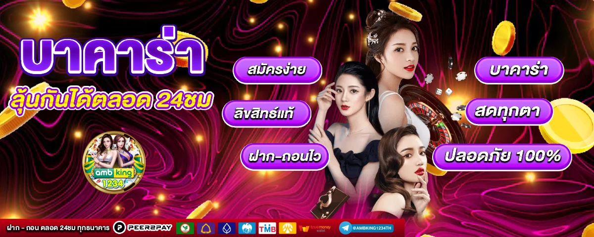 สล็อต888 วอลเล็ต - แบนเนอร์โปรโมชั่น