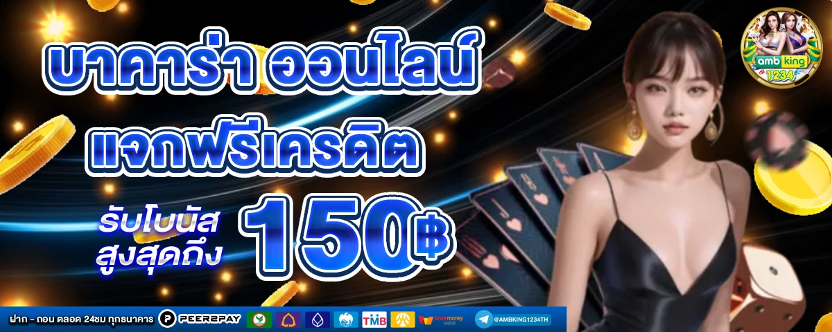 คาสิโนออนไลน์เว็บตรง1688 - แบนเนอร์โปรโมชั่น
