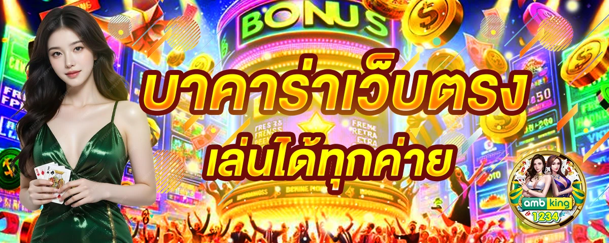 เทิร์นสล็อต - แบนเนอร์โปรโมชั่น