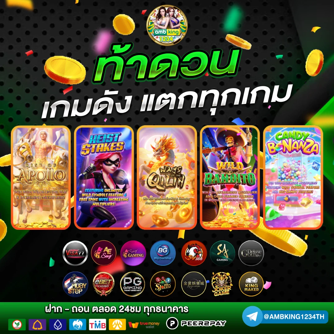 เว็บพนันดีที่สุด - แบนเนอร์โปรโมชั่น