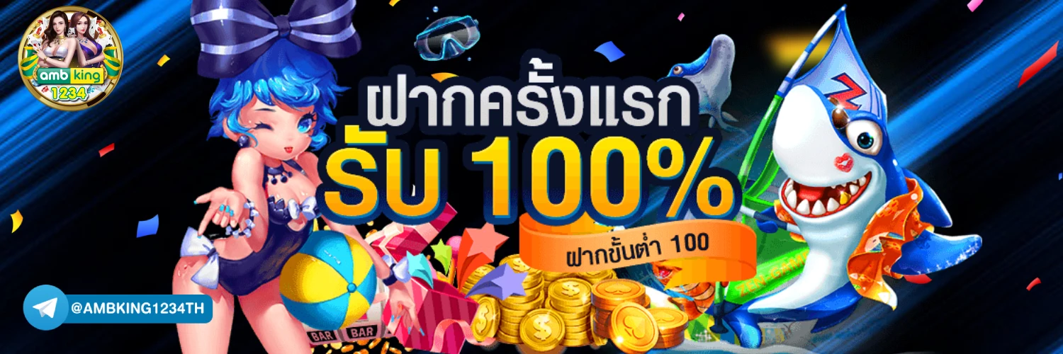 สล็อตฝากถอนไม่มีขั้นต่ํา 1 บาทก็ถอนได้ - แบนเนอร์โปรโมชั่น