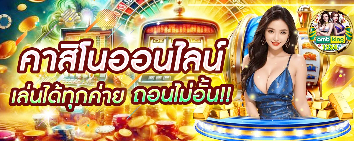 ลง ทะเบียน รับเครดิตฟรี 68 - แบนเนอร์โปรโมชั่น