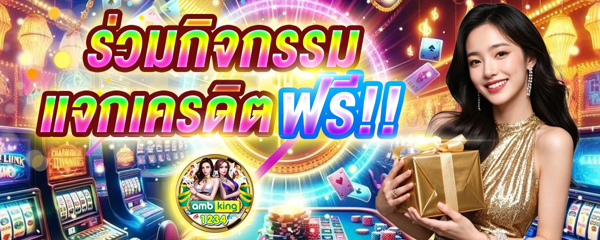 สล็อต 777 - แบนเนอร์โปรโมชั่น
