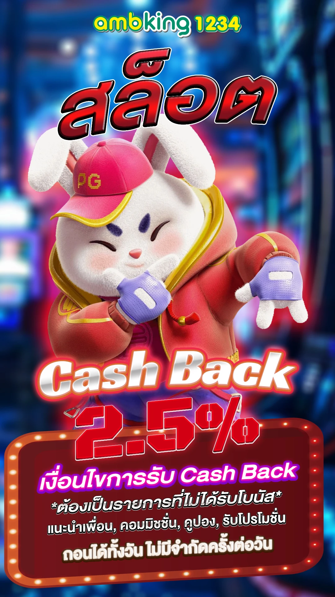 เว็บตรงรับวอเล็ท - แบนเนอร์โปรโมชั่น