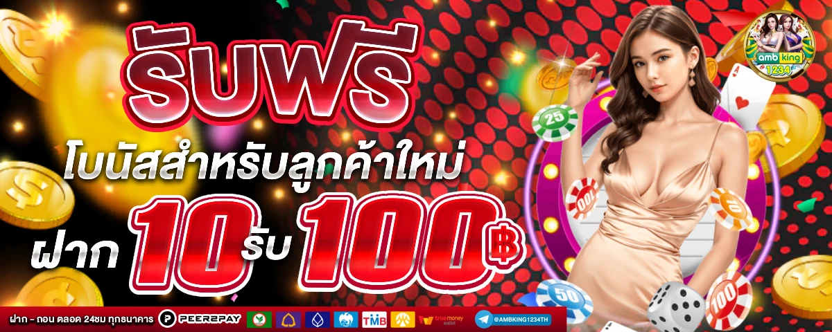 เว็บสล็อตตรง100% - แบนเนอร์โปรโมชั่น