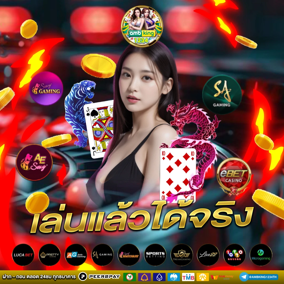 slot ใหม่ - แบนเนอร์โปรโมชั่น