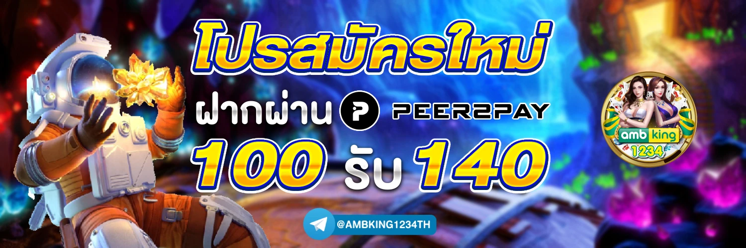 เกมสล็อตเว็บตรง วอลเล็ต - แบนเนอร์โปรโมชั่น