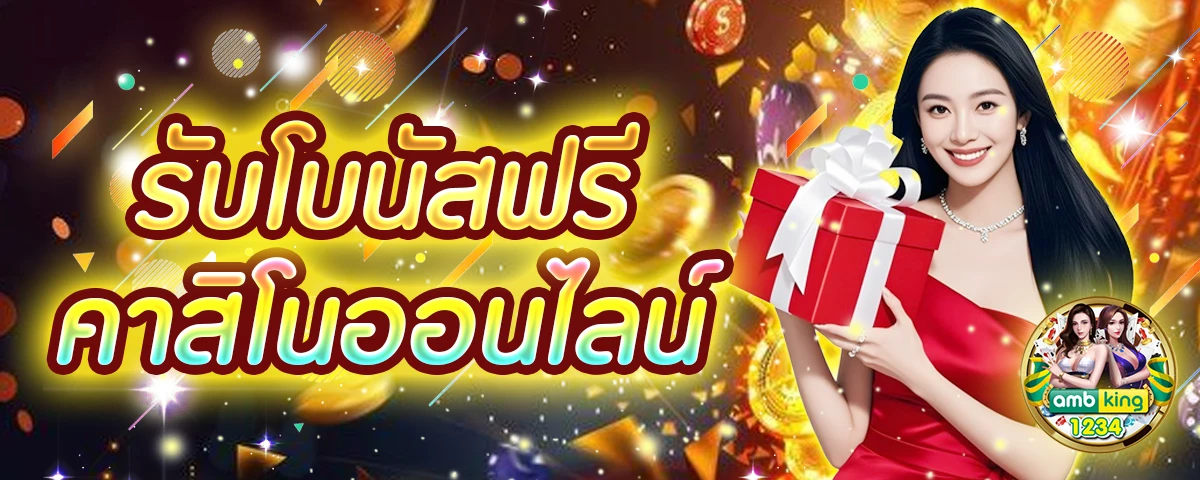 joker gaming เว็บตรง - แบนเนอร์โปรโมชั่น