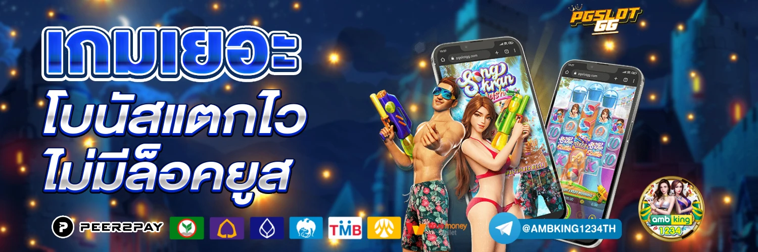 เครดิตฟรี 188 บาท 2023 - แบนเนอร์โปรโมชั่น