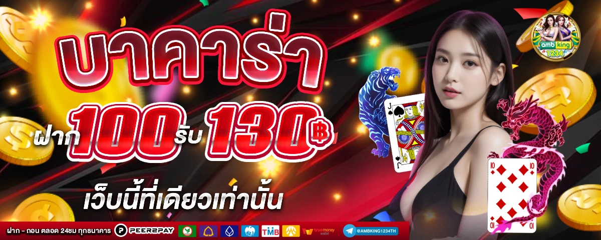 เล่นslot - แบนเนอร์โปรโมชั่น