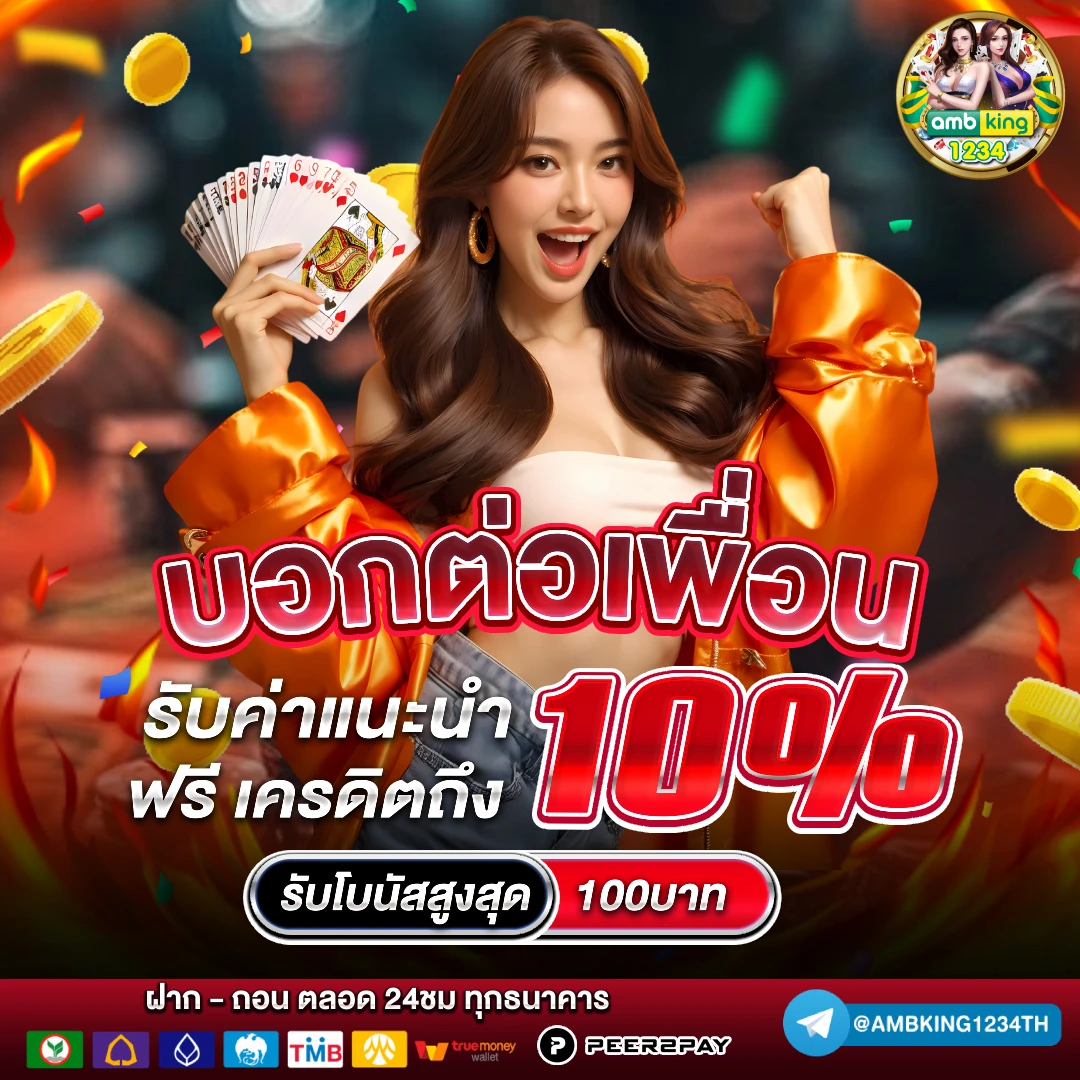 เว็บตรงรองรับวอเลท - แบนเนอร์โปรโมชั่น