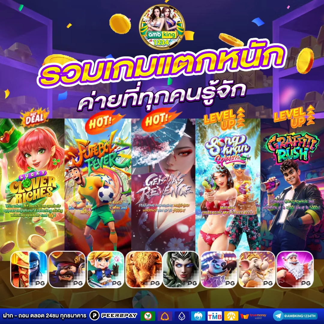 เว็บสล็อตอันดับ1 - แบนเนอร์โปรโมชั่น