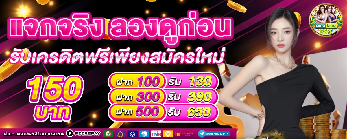 สล็อตขั้นต่ำ - แบนเนอร์โปรโมชั่น