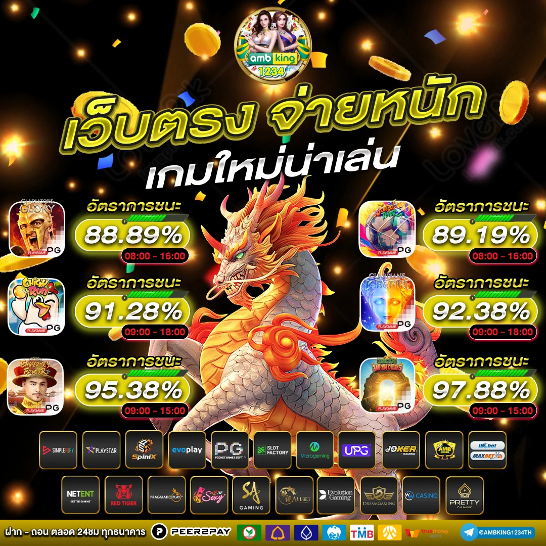 เกมสล็อต ค่าย pg เว็บตรง วอ เลท - แบนเนอร์โปรโมชั่น