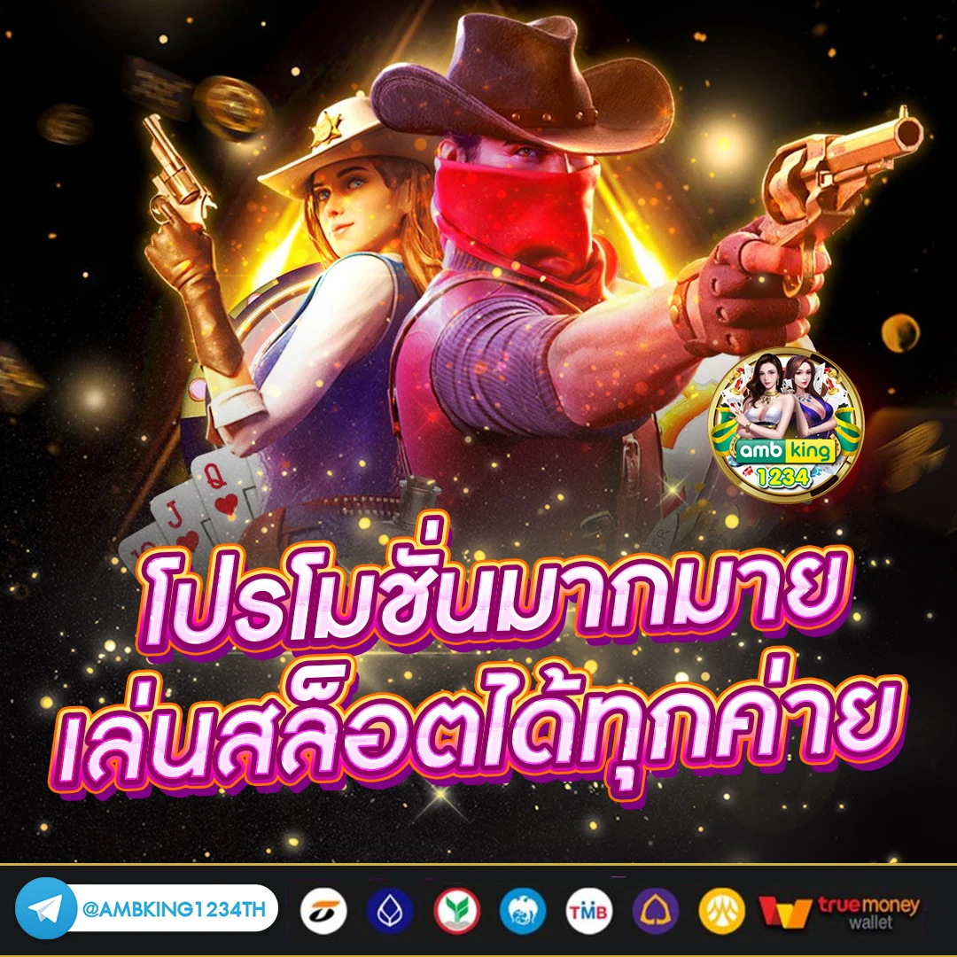 สล็อตเว็บตรง รองรับวอเลท - แบนเนอร์โปรโมชั่น