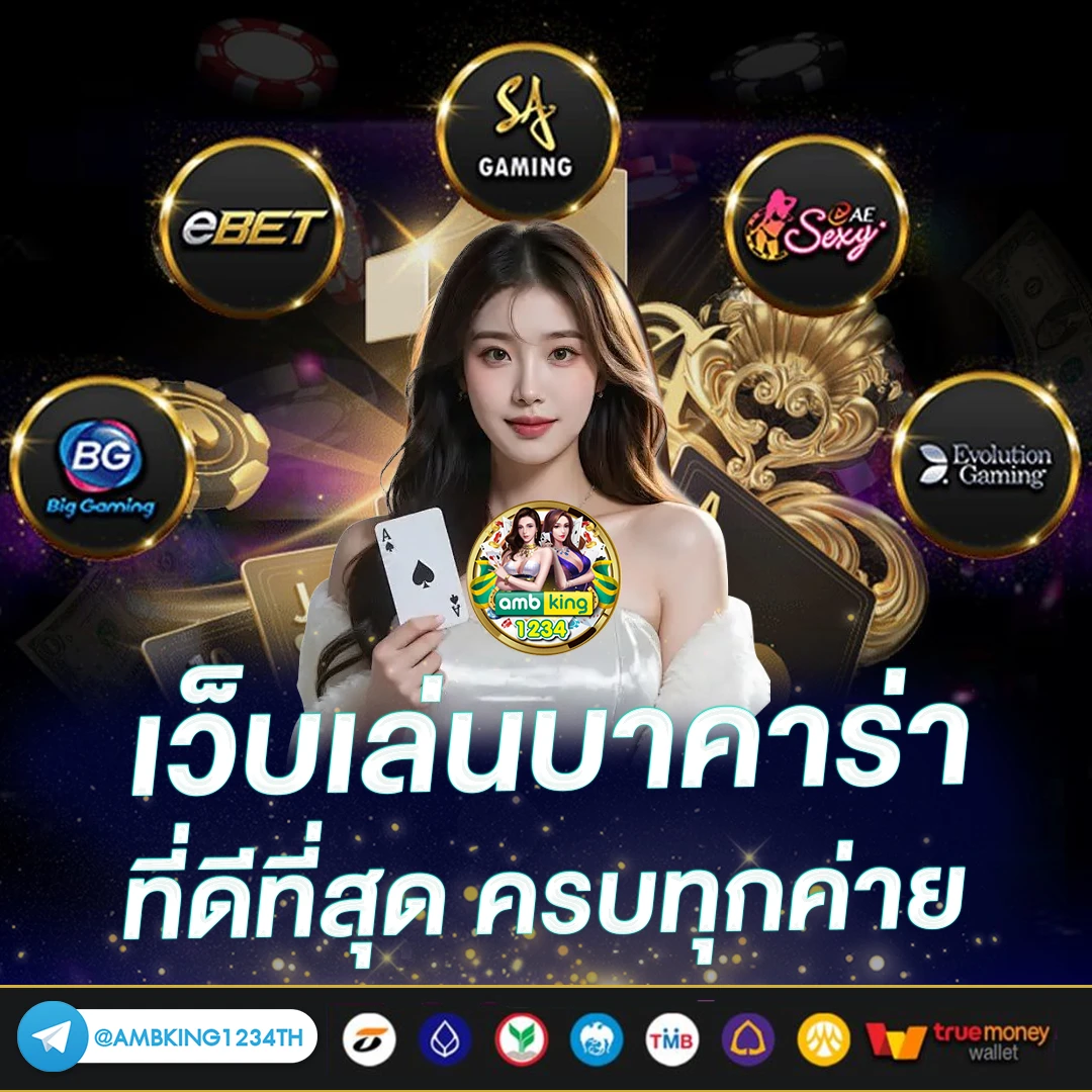 เว็บพนันออนไลน์ เว็บตรง 100 - แบนเนอร์โปรโมชั่น