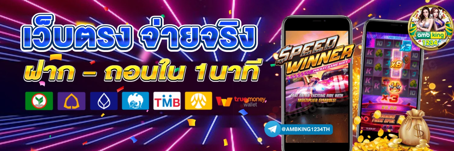 789pro - แบนเนอร์โปรโมชั่น