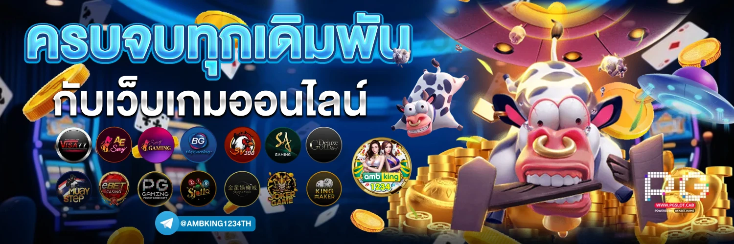 เว็บที่รับวอลเลท - แบนเนอร์โปรโมชั่น