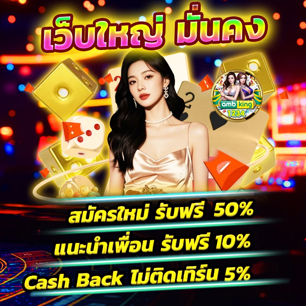 เว็บ slot - แบนเนอร์โปรโมชั่น