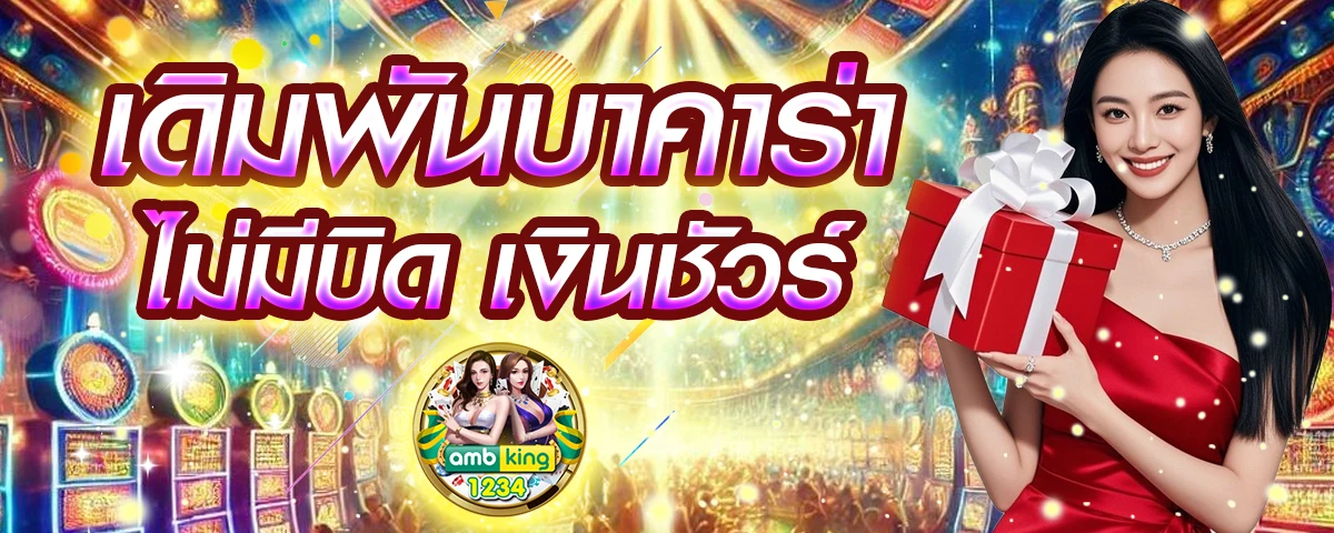 เว็บสล็อต เว็บตรง 777 - แบนเนอร์โปรโมชั่น
