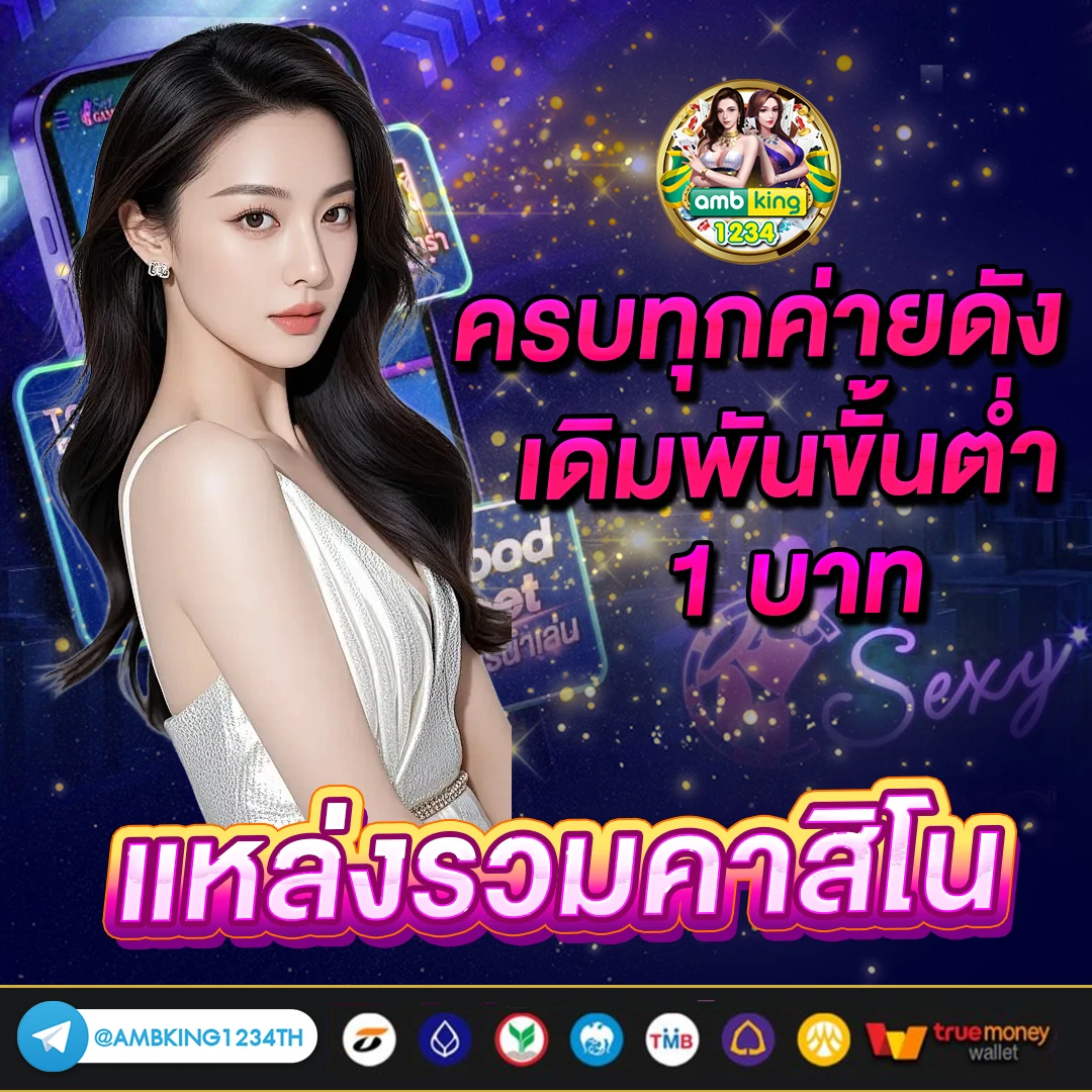 เว็บสล็อตอันดับ 1 ของโลก แจกโบนัส ดีที่สุด - แบนเนอร์โปรโมชั่น