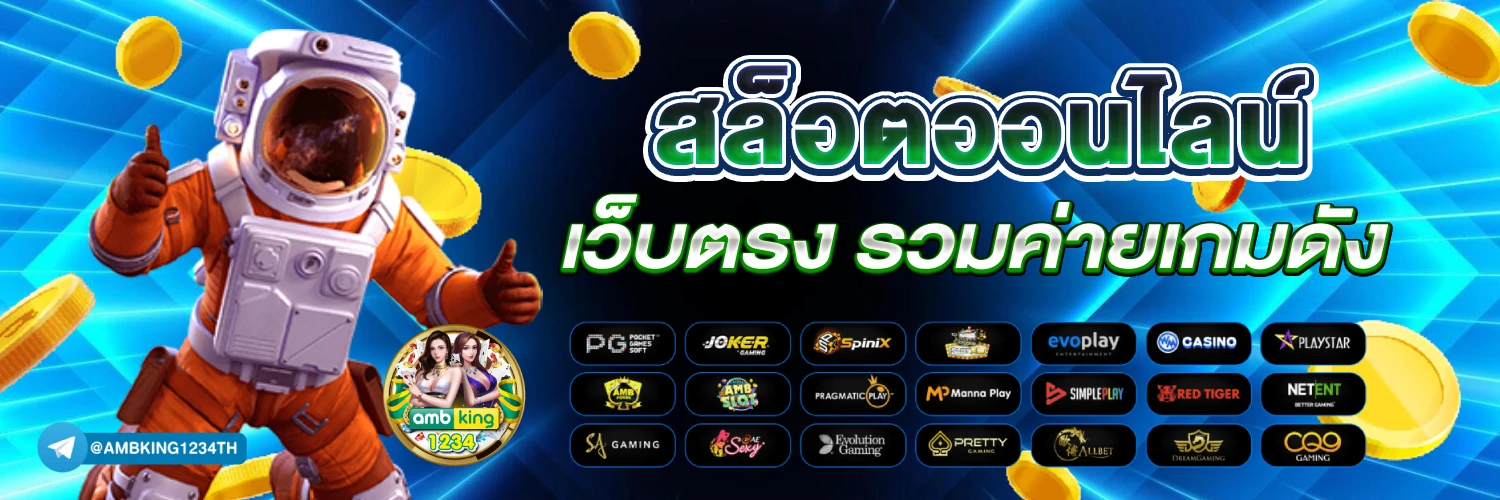 เว็บสล็อตสายตรง - แบนเนอร์โปรโมชั่น