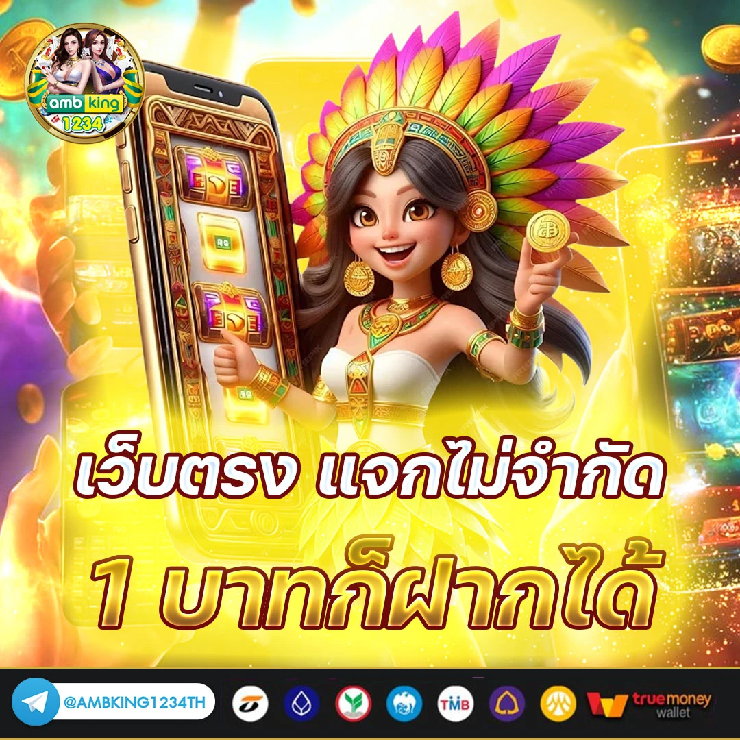 รวมเว็บ พนันออนไลน์ - แบนเนอร์โปรโมชั่น