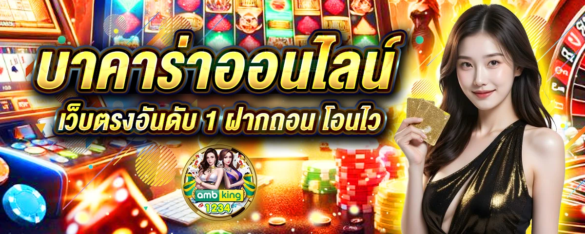 แฮกสล็อต - แบนเนอร์โปรโมชั่น