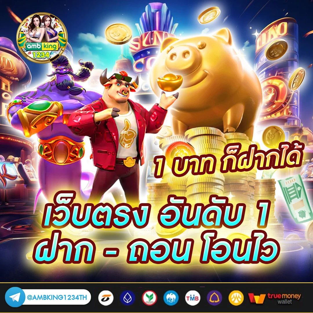 เกมออนไลน์ 168 - แบนเนอร์โปรโมชั่น