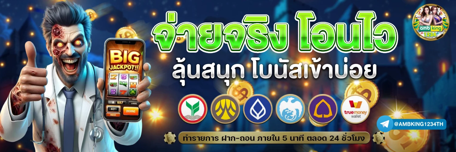 เว็บไซต์สล็อต - แบนเนอร์โปรโมชั่น