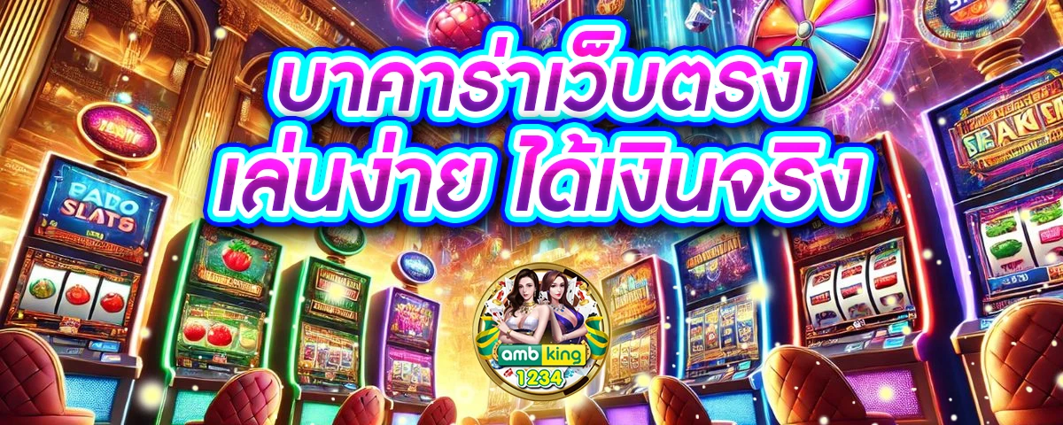 เวฟตรงสล็อต - แบนเนอร์โปรโมชั่น