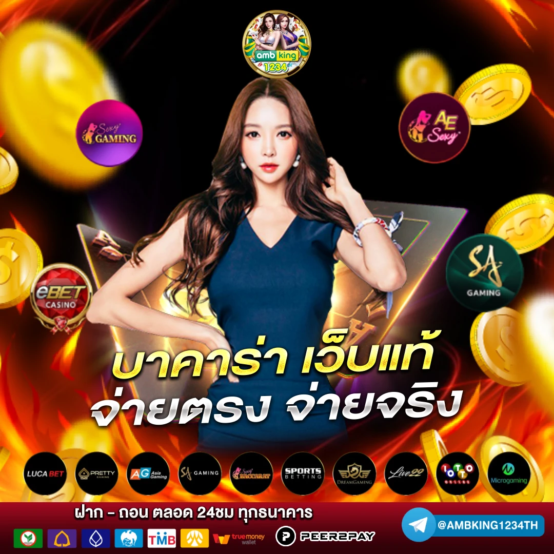 ยูฟ่า888ฝากถอนไม่มีขั้นต่ำ - แบนเนอร์โปรโมชั่น