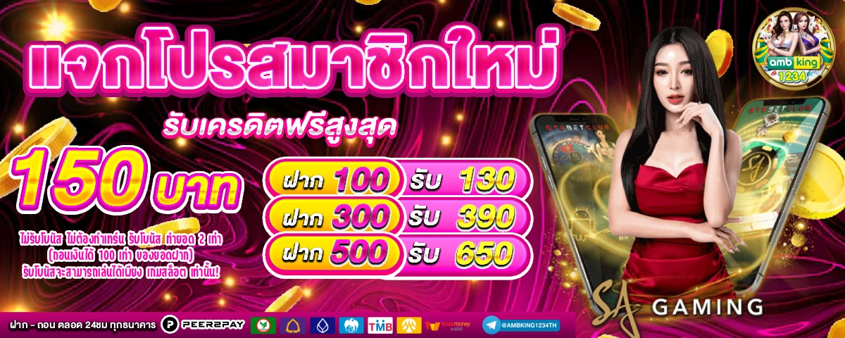 สล็อตฝากวอลเล็ต - แบนเนอร์โปรโมชั่น